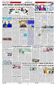 Latest Punjabi Newspaper | Punjabi News Rozana Spokesman Epaper