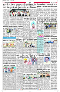 Latest Punjabi Newspaper | Punjabi News Rozana Spokesman Epaper