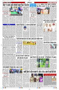 Latest Punjabi Newspaper | Punjabi News Rozana Spokesman Epaper