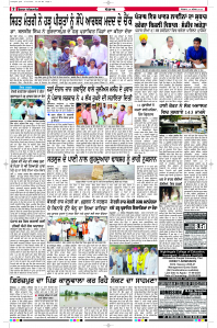 Latest Punjabi Newspaper | Punjabi News Rozana Spokesman Epaper