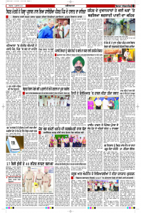 Latest Punjabi Newspaper | Punjabi News Rozana Spokesman Epaper