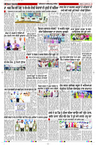 Latest Punjabi Newspaper | Punjabi News Rozana Spokesman Epaper