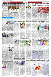 Latest Punjabi Newspaper | Punjabi News Rozana Spokesman Epaper