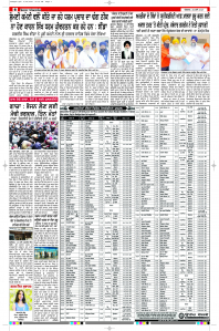 Latest Punjabi Newspaper | Punjabi News Rozana Spokesman Epaper