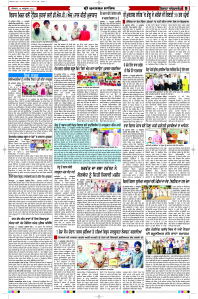 Latest Punjabi Newspaper | Punjabi News Rozana Spokesman Epaper