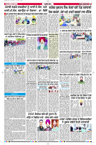 Latest Punjabi Newspaper | Punjabi News Rozana Spokesman Epaper