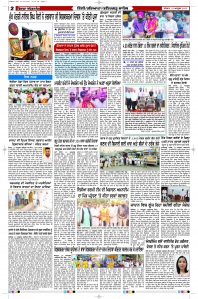 Latest Punjabi Newspaper | Punjabi News Rozana Spokesman Epaper