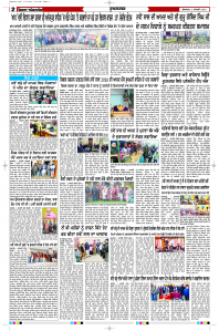 Latest Punjabi Newspaper | Punjabi News Rozana Spokesman Epaper
