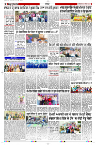 Latest Punjabi Newspaper | Punjabi News Rozana Spokesman Epaper