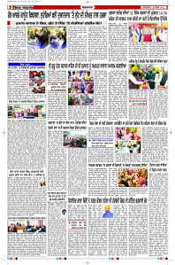 Latest Punjabi Newspaper | Punjabi News Rozana Spokesman Epaper