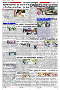 Latest Punjabi Newspaper | Punjabi News Rozana Spokesman Epaper