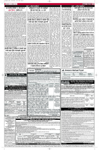 Epaper Rozana Spokesman