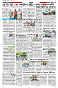 Latest Punjabi Newspaper | Punjabi News Rozana Spokesman Epaper