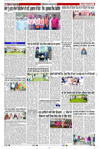 Latest Punjabi Newspaper | Punjabi News Rozana Spokesman Epaper