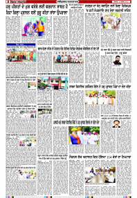 Latest Punjabi Newspaper | Punjabi News Rozana Spokesman Epaper