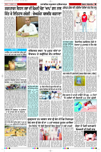 Latest Punjabi Newspaper | Punjabi News Rozana Spokesman Epaper