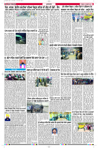Latest Punjabi Newspaper | Punjabi News Rozana Spokesman Epaper