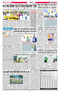 Latest Punjabi Newspaper | Punjabi News Rozana Spokesman Epaper