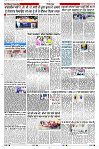 Latest Punjabi Newspaper | Punjabi News Rozana Spokesman Epaper