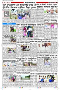 Latest Punjabi Newspaper | Punjabi News Rozana Spokesman Epaper