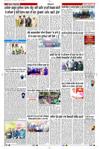 Latest Punjabi Newspaper | Punjabi News Rozana Spokesman Epaper