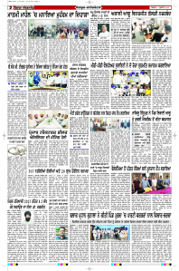 Latest Punjabi Newspaper | Punjabi News Rozana Spokesman Epaper