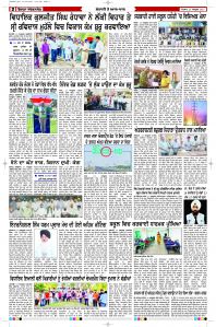 Latest Punjabi Newspaper | Punjabi News Rozana Spokesman Epaper