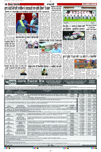 Latest Punjabi Newspaper | Punjabi News Rozana Spokesman Epaper
