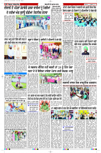 Latest Punjabi Newspaper | Punjabi News Rozana Spokesman Epaper