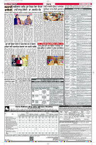 Latest Punjabi Newspaper | Punjabi News Rozana Spokesman Epaper