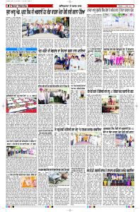 Latest Punjabi Newspaper | Punjabi News Rozana Spokesman Epaper