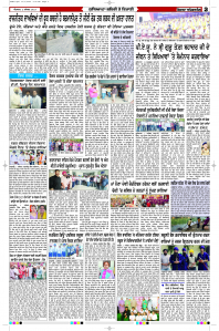 Latest Punjabi Newspaper | Punjabi News Rozana Spokesman Epaper