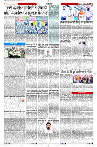 Latest Punjabi Newspaper | Punjabi News Rozana Spokesman Epaper