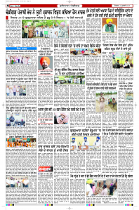 Latest Punjabi Newspaper | Punjabi News Rozana Spokesman Epaper