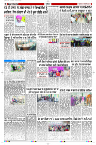 Latest Punjabi Newspaper | Punjabi News Rozana Spokesman Epaper