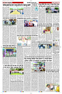 Latest Punjabi Newspaper | Punjabi News Rozana Spokesman Epaper