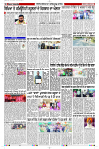 Latest Punjabi Newspaper | Punjabi News Rozana Spokesman Epaper