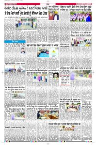 Latest Punjabi Newspaper | Punjabi News Rozana Spokesman Epaper