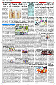 Latest Punjabi Newspaper | Punjabi News Rozana Spokesman Epaper