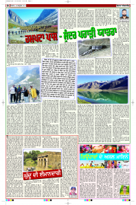 Latest Punjabi Newspaper | Punjabi News Rozana Spokesman Epaper