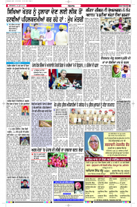 Epaper Rozana Spokesman
