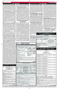 Latest Punjabi Newspaper | Punjabi News Rozana Spokesman Epaper