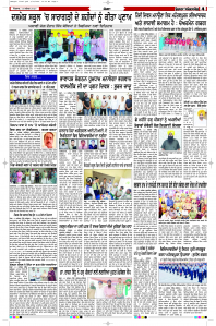 Latest Punjabi Newspaper | Punjabi News Rozana Spokesman Epaper