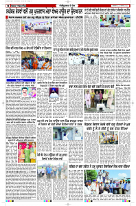 Latest Punjabi Newspaper | Punjabi News Rozana Spokesman Epaper
