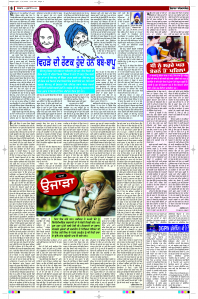 Latest Punjabi Newspaper | Punjabi News Rozana Spokesman Epaper