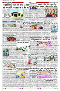 Latest Punjabi Newspaper | Punjabi News Rozana Spokesman Epaper
