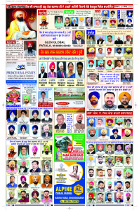 Latest Punjabi Newspaper | Punjabi News Rozana Spokesman Epaper