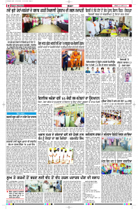Latest Punjabi Newspaper | Punjabi News Rozana Spokesman Epaper