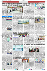Latest Punjabi Newspaper | Punjabi News Rozana Spokesman Epaper
