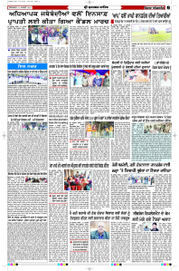 Latest Punjabi Newspaper | Punjabi News Rozana Spokesman Epaper